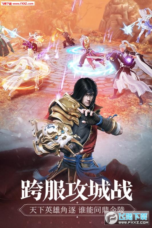 倚天手游充值返利版(图4)