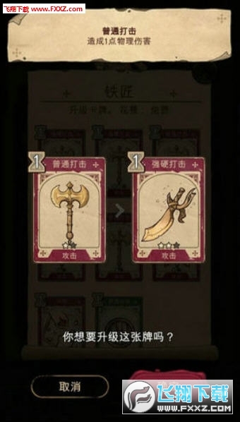 魔法之剑起源手游(图3)