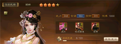 三国连环战小米商店版(图2)