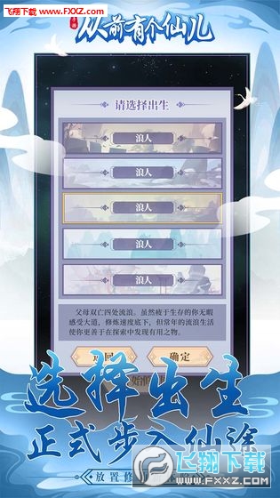 从前有个仙儿手游官方版(图3)