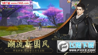 仗剑天下变态版(图1)