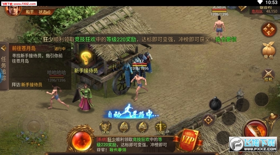 龙皇传说抽奖全开版(图3)
