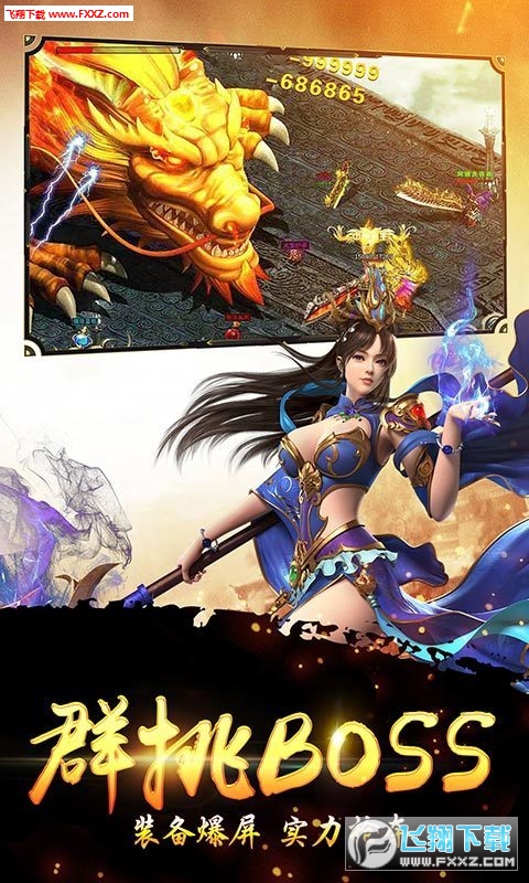 龙卫传说手机版(图1)