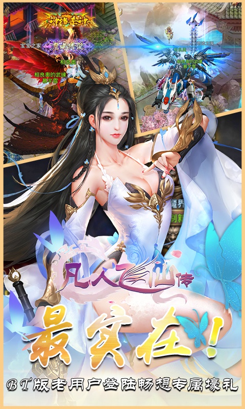 成仙满V版(图2)