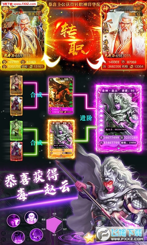 御剑三国华佗版(图1)