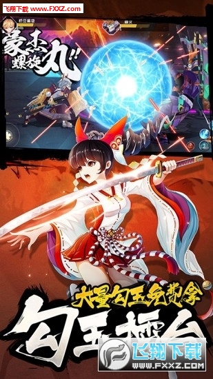 忍者大乱斗高爆版HD(图2)