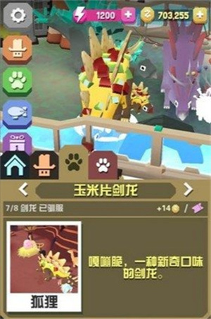疯狂动物园国际版(图1)