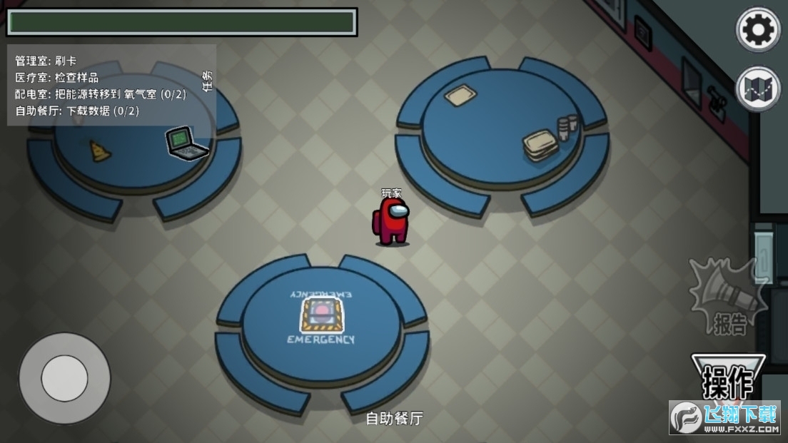Among us飞艇地图更新版(图3)