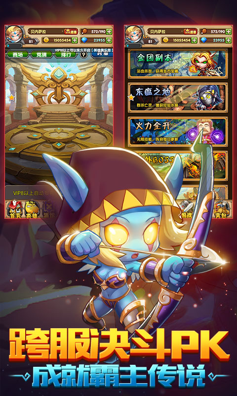 我叫MT新奇幻之旅永久VIP版(图1)