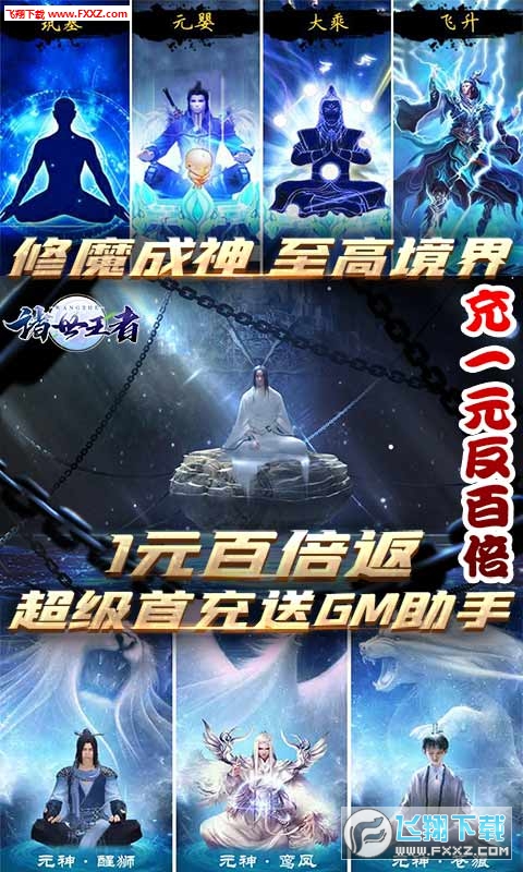 诸世王者送GM助手(图1)
