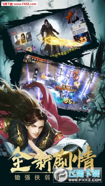 醉梦武林手游(图2)