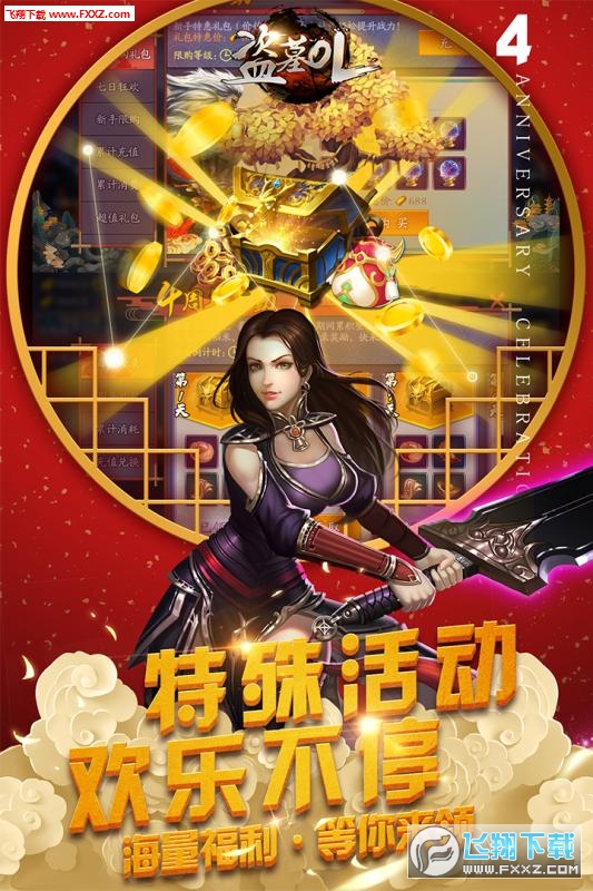 盗墓OL鬼吹灯之怒晴湘西游戏(图1)