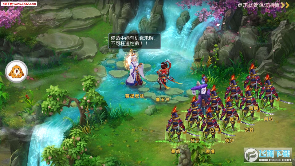 天之影安卓版(图2)