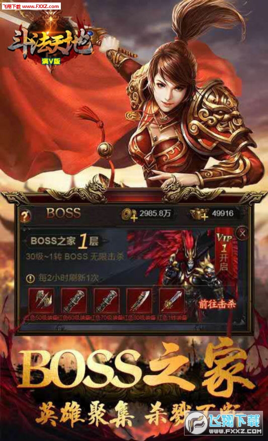 斗法天地至尊变态版(图2)