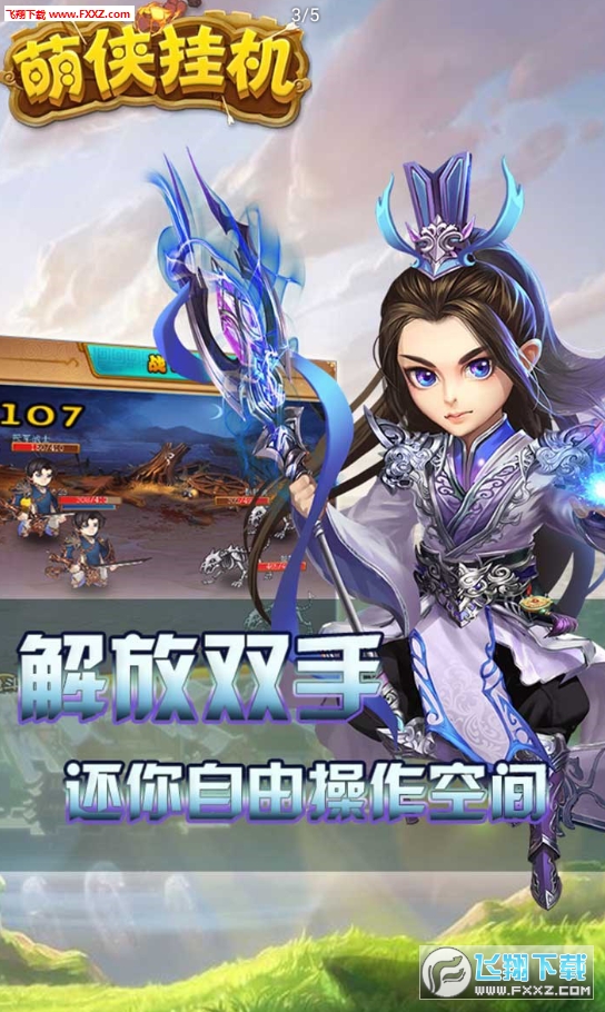 萌侠Q传BT商城版(图2)