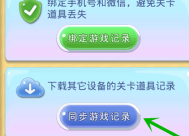 宾果消消消九游版(图2)