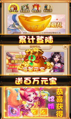 斗圣传说BT上线送VIP6(图1)