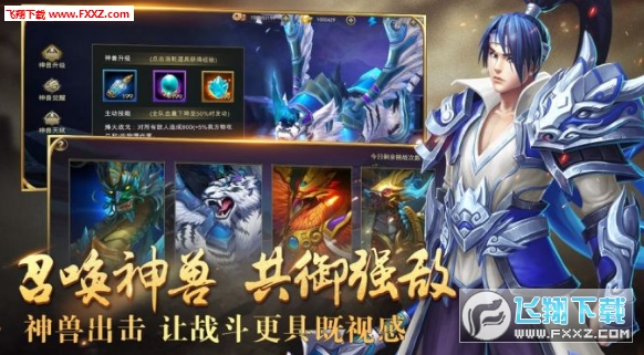 新御龙无双手游(图2)