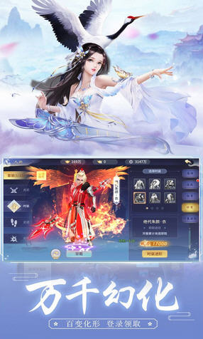 天天爱仙侠折扣返利版(图1)