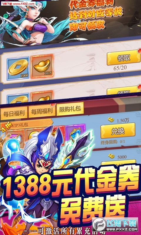 封神大主宰永久月卡版(图1)