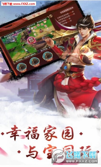道法八方最新手游(图2)