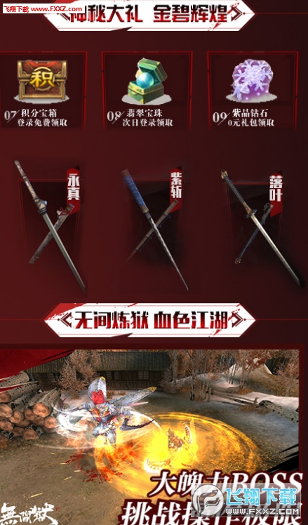 只狼无间狱BT满V版(图1)