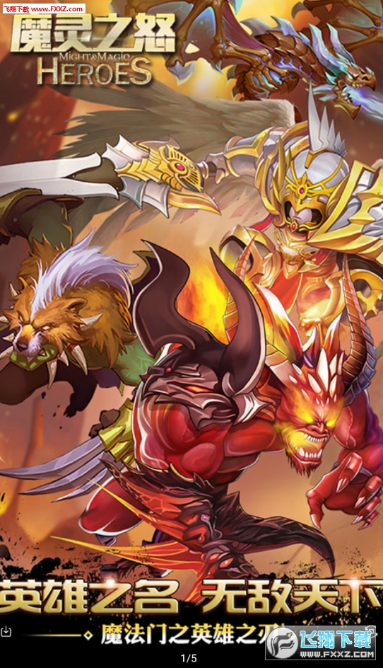 魔灵之怒高V变态版(图3)