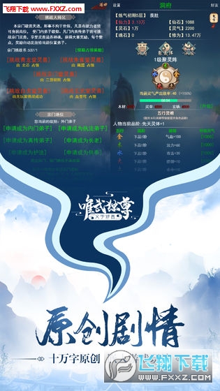 唯武独尊安卓版(图1)