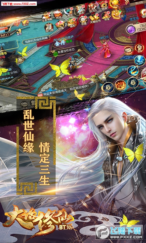 大话修仙满v无限元宝版(图1)