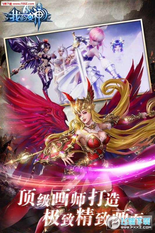 我的女神OL安卓版(图1)