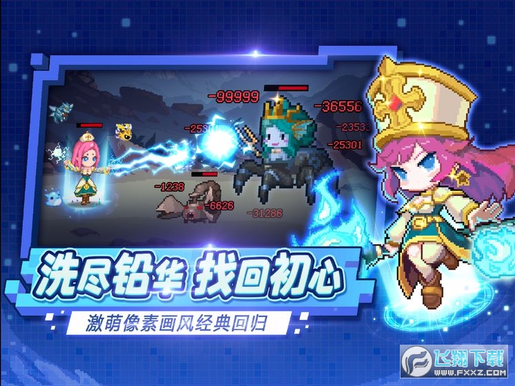 小小勇者单机修改版(图1)