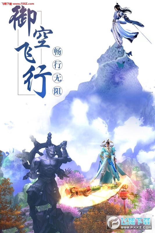 猎妖九游版(图2)