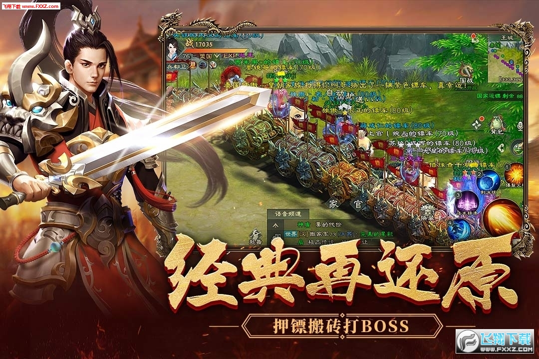 绿色征途巨人网络正版授权(图1)