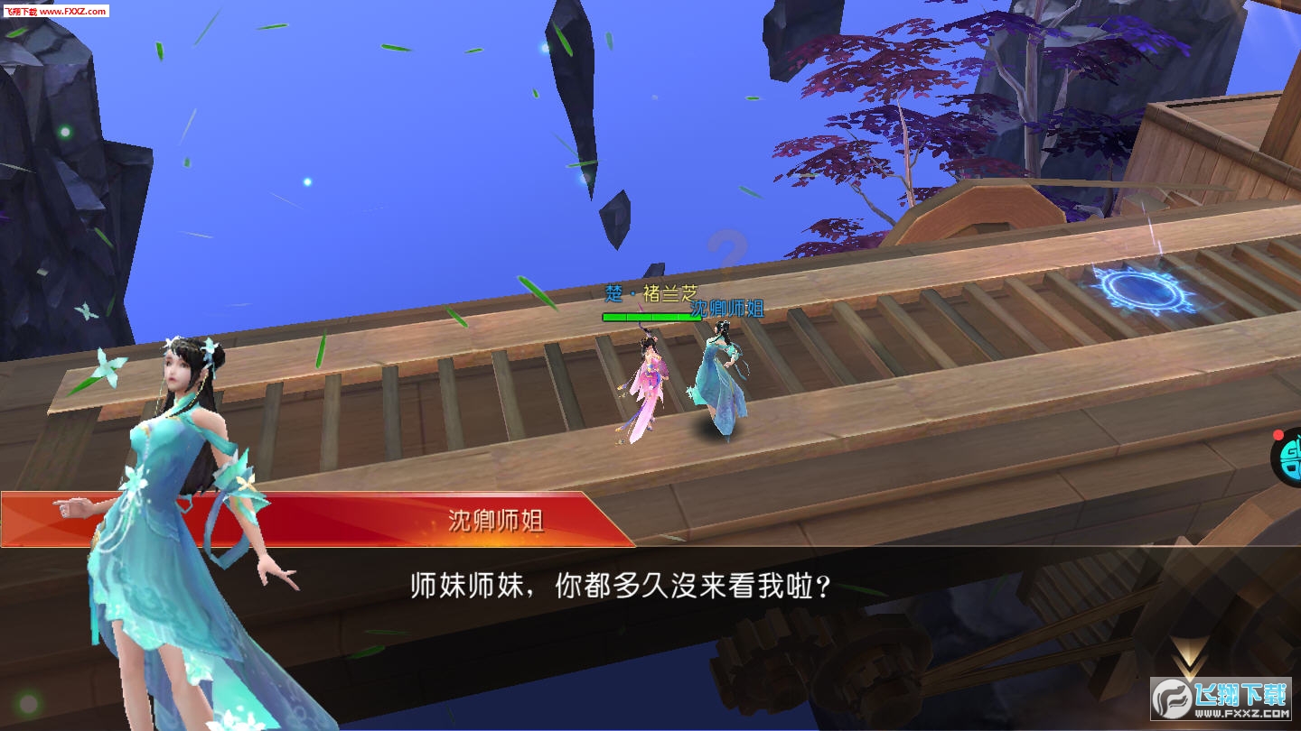 纵剑飞仙官方版(图3)
