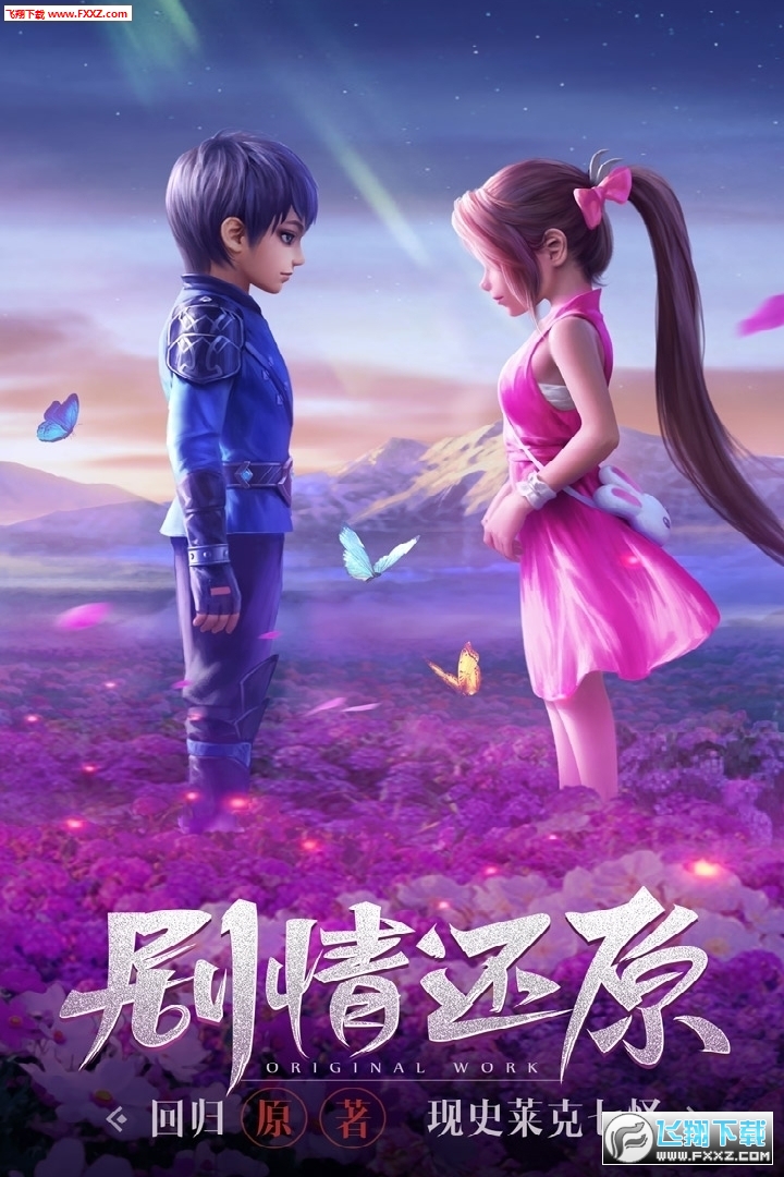 斗罗大陆h5客户端互通版(图3)