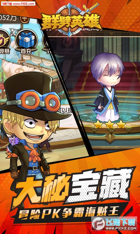 群劈英雄全明星乱斗折扣版(图2)