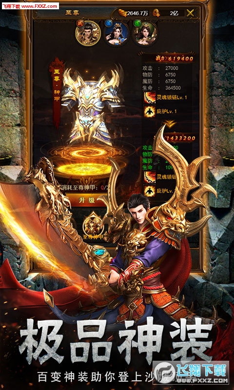 暴打神魔飞升版(图3)