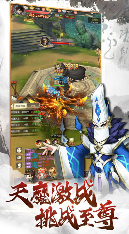最强斗破飞升版(图2)