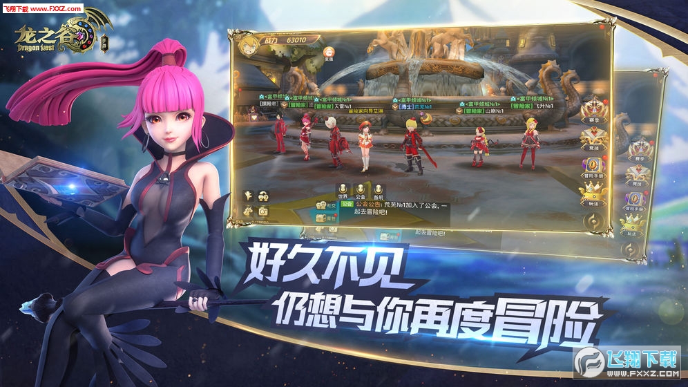 新龙之谷首发版(图3)