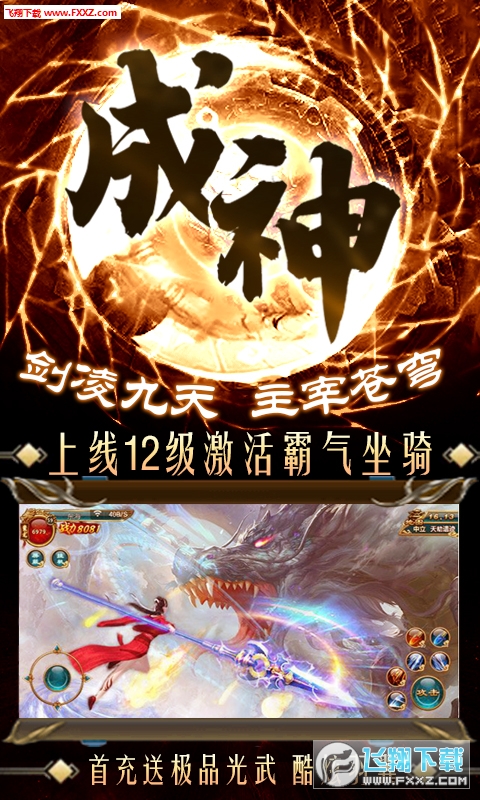 剑心吟海量元宝特权版(图3)