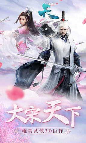 天OL安卓版(图3)