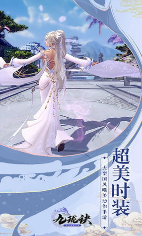九珑诀（送元宝）无限元宝版(图2)