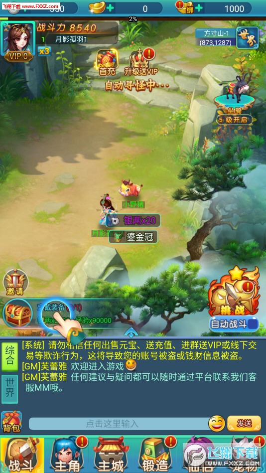 梦道天宫手游(图3)
