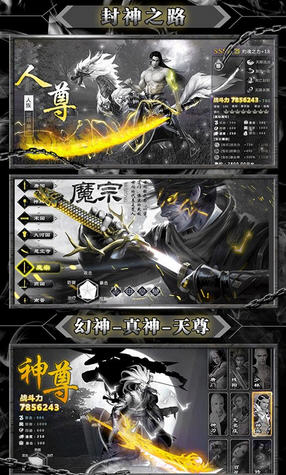 暴打神魔BT满V高爆版(图2)