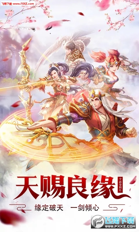 九天仙缘永抽版(图1)