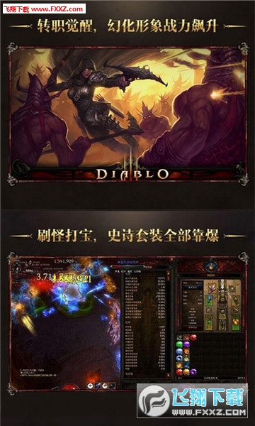 暗黑3放置BT版(图2)