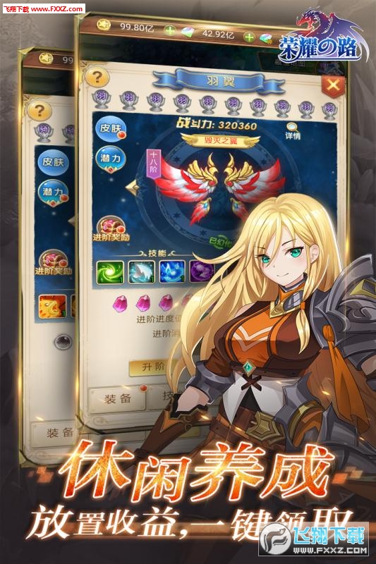 荣耀之路上线送v(图1)