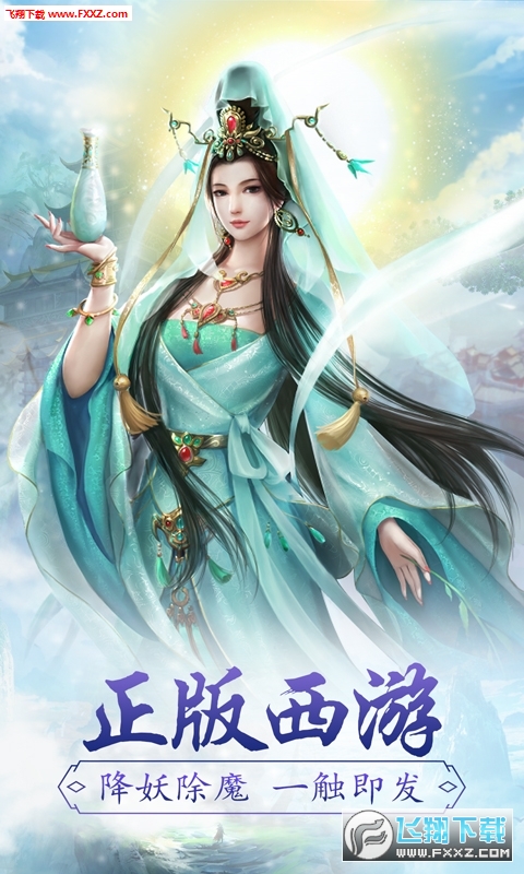 嬉游记GM版(图3)