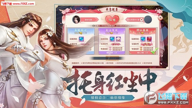灵天纪安卓版(图3)