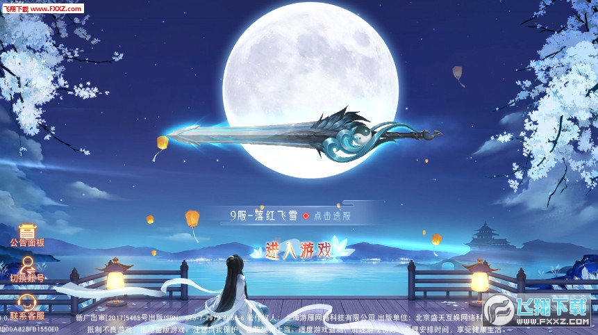 仙梦奇缘仙墓内测活动版(图3)